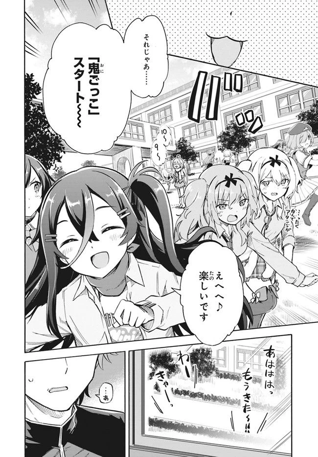 ページ 13 — 第11話