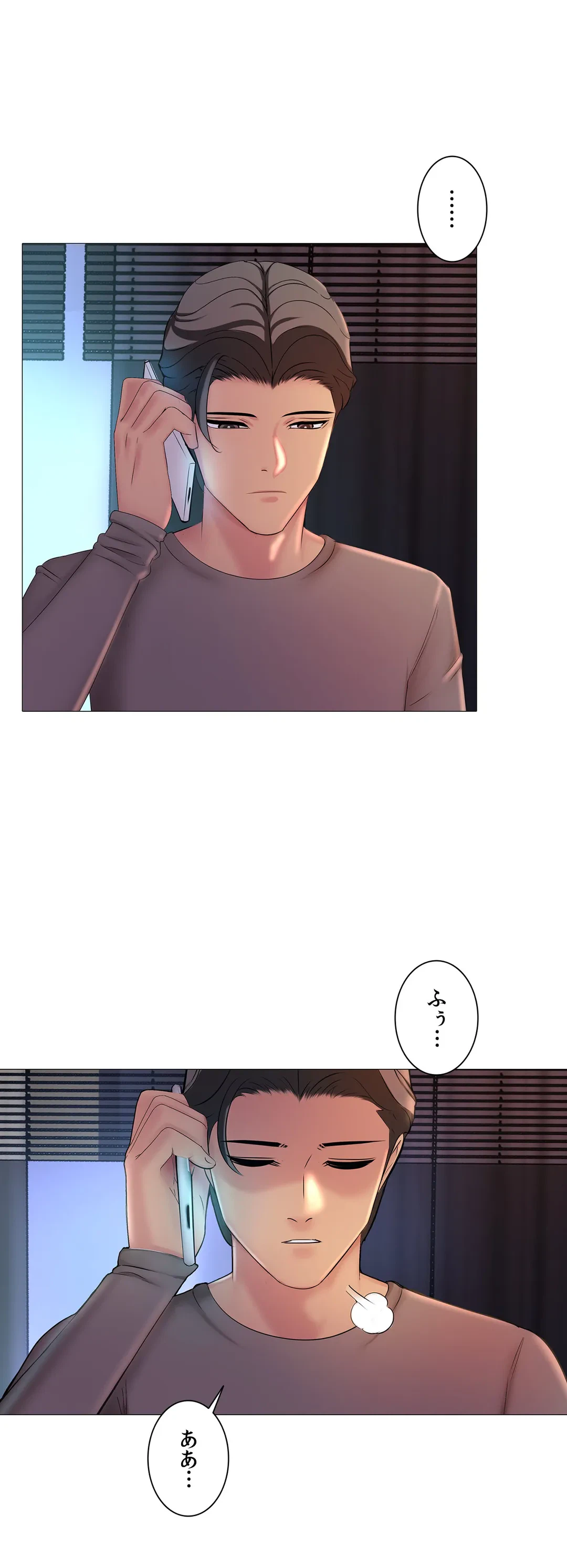 ページ 9 — 第16話