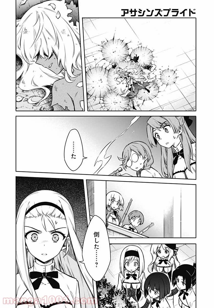 ページ 22 — 第48話