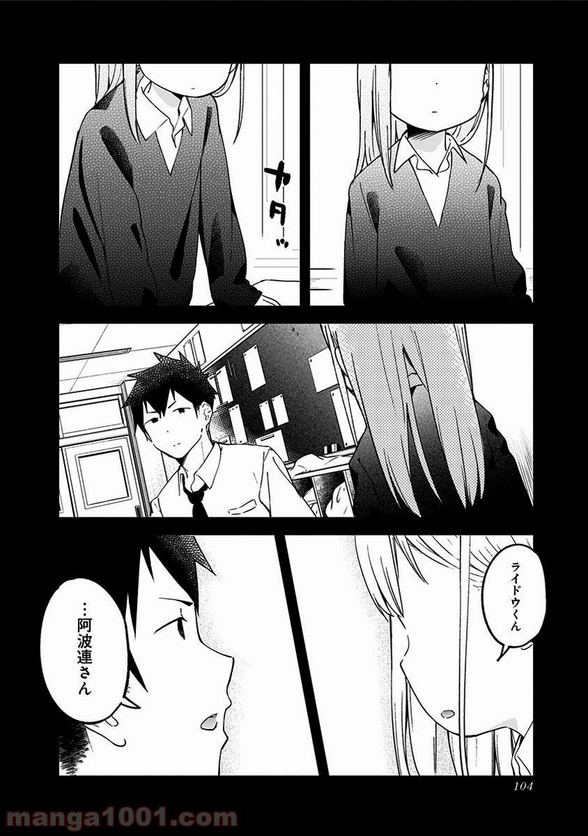 ページ 12 — 第7話
