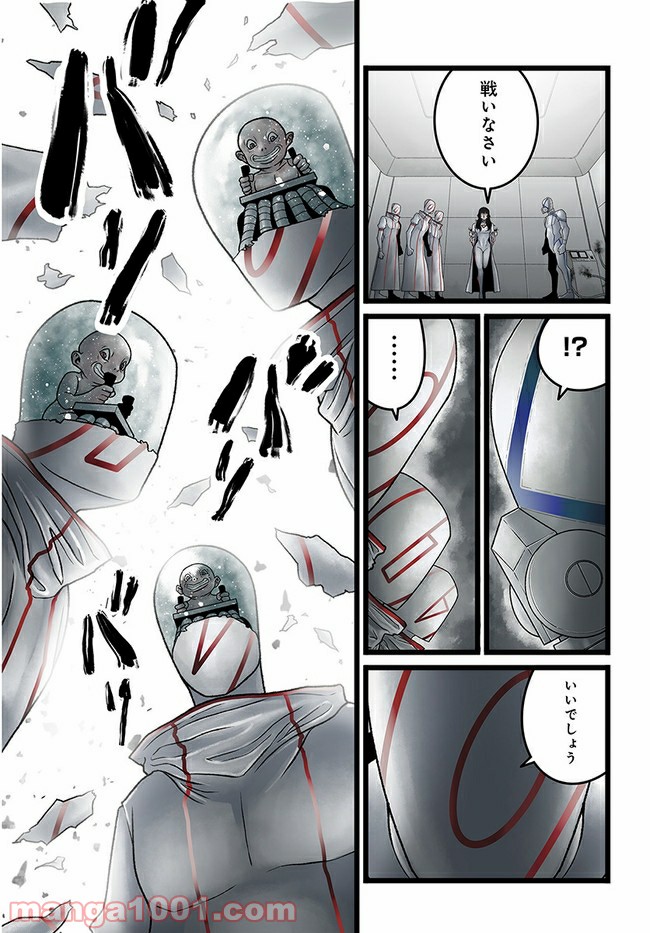 ページ 27 — 第1話
