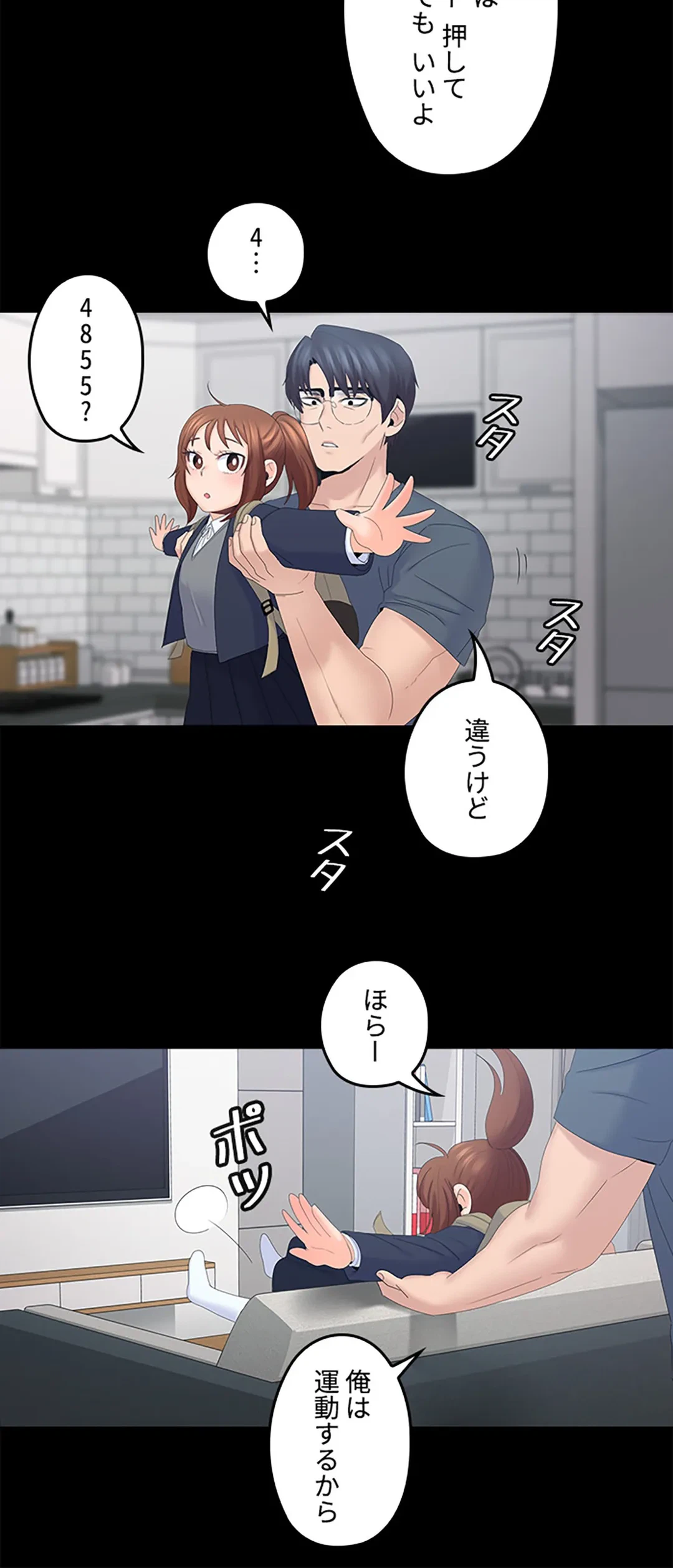 ページ 15 — 第40話