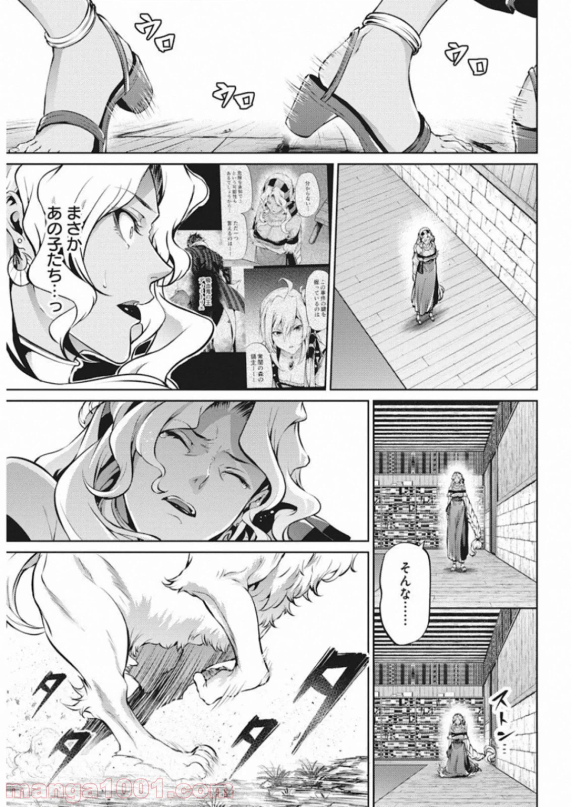 ページ 7 — 第39話