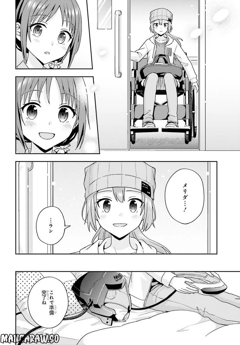 ページ 4 — 第8話