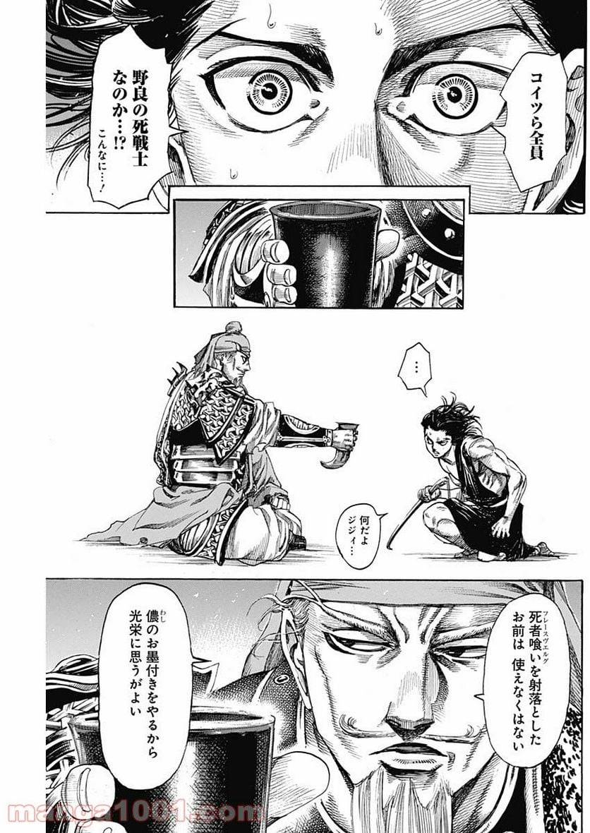 ページ 9 — 第6話