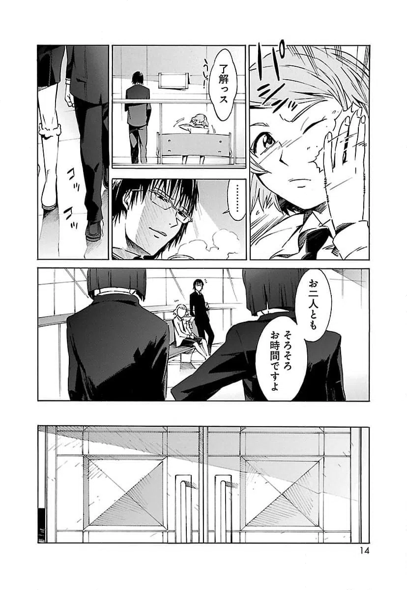 ページ 6 — 第8話