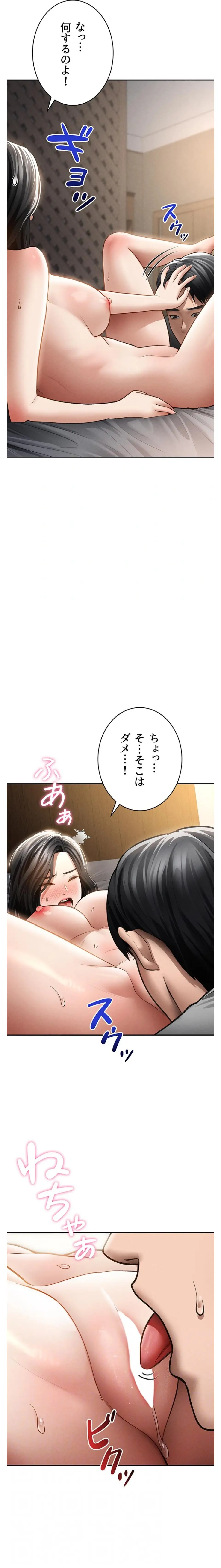 ページ 13 — 第88話