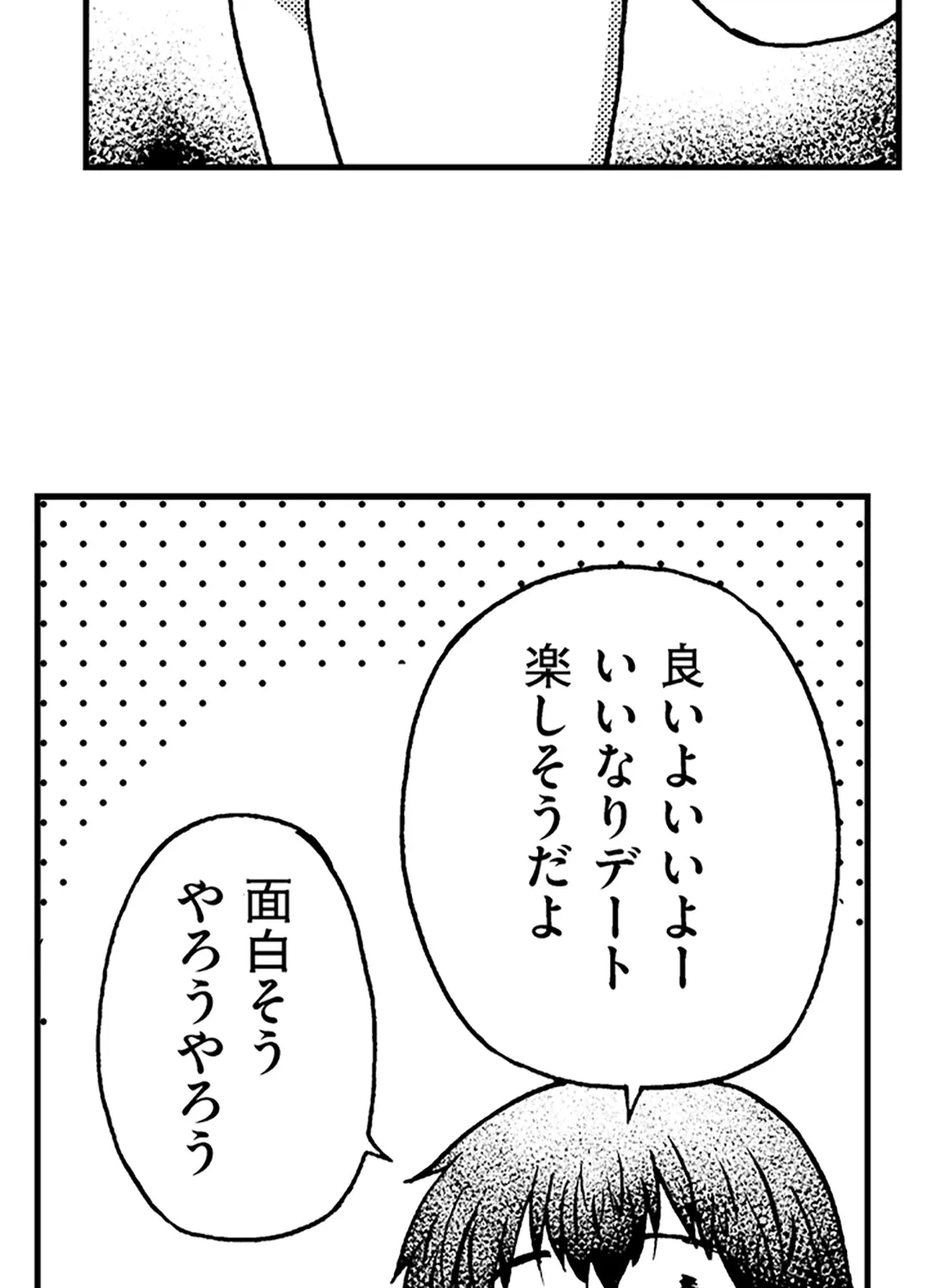 ページ 26 — 第2話