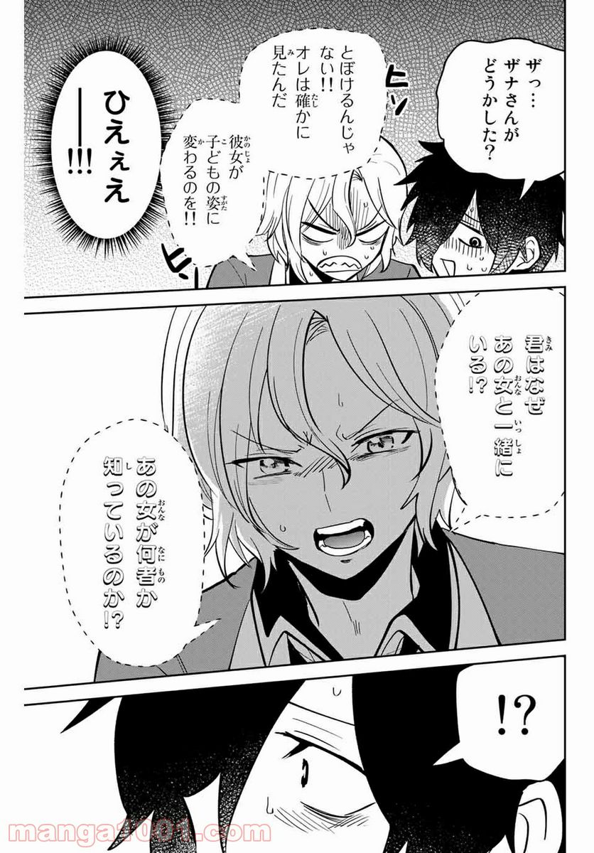 ページ 15 — 第4話