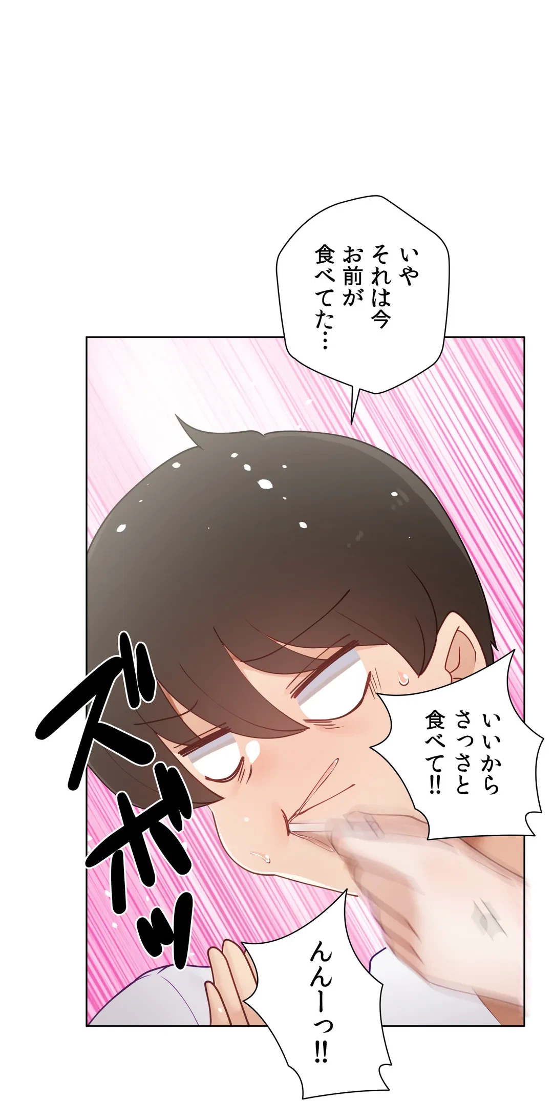 ページ 15 — 第58.4話