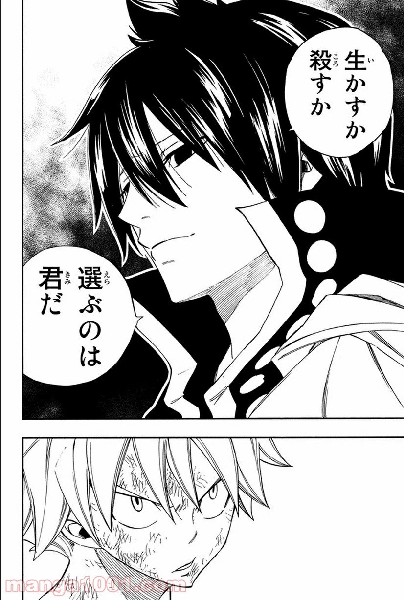 ページ 6 — 第373話