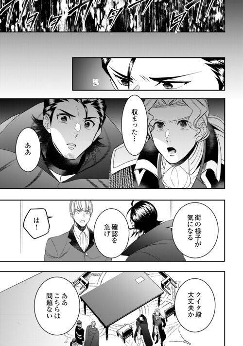 ページ 15 — 第84話