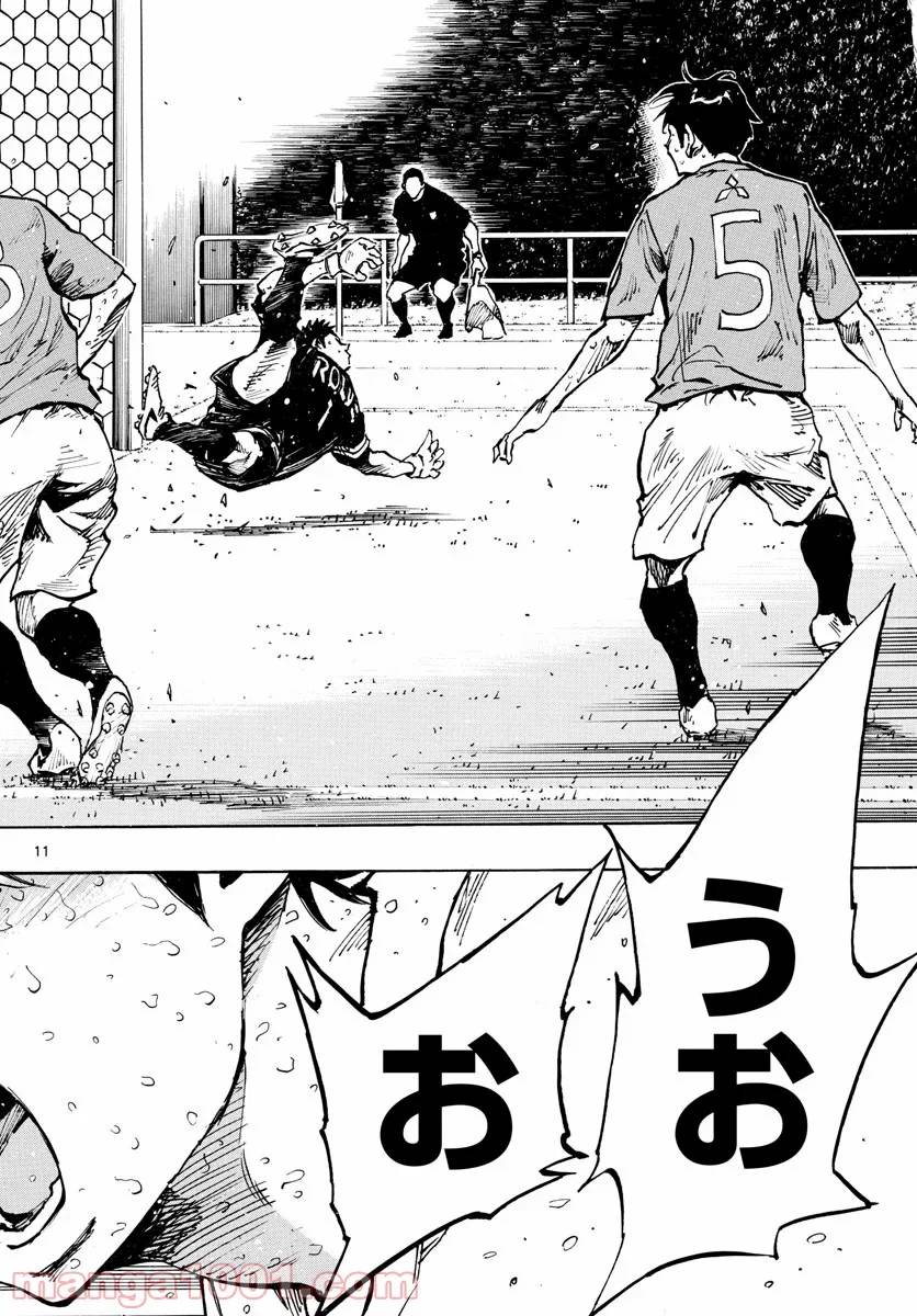 ページ 11 — 第365話