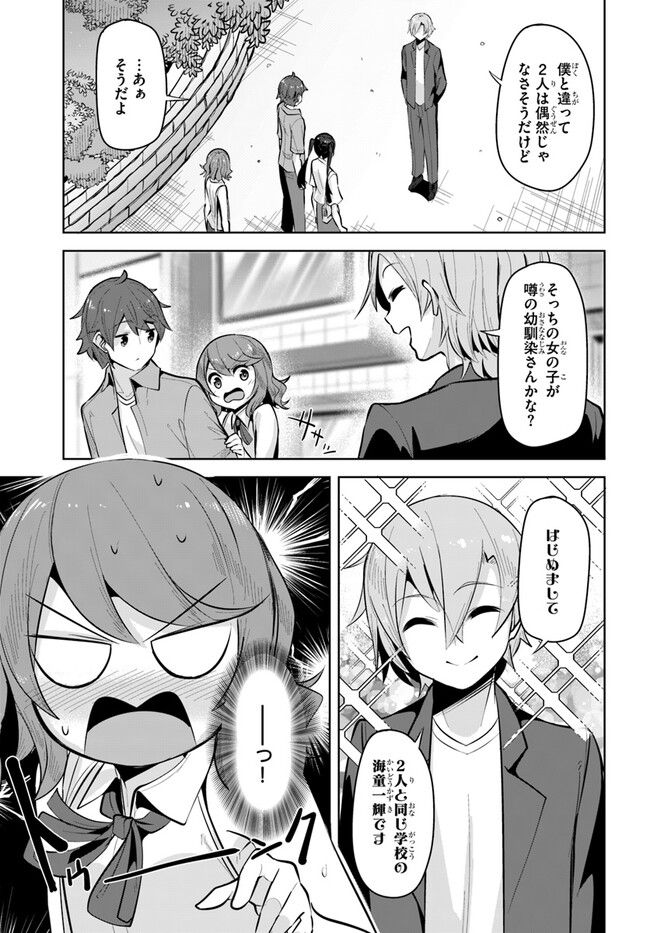 ページ 3 — 第20話