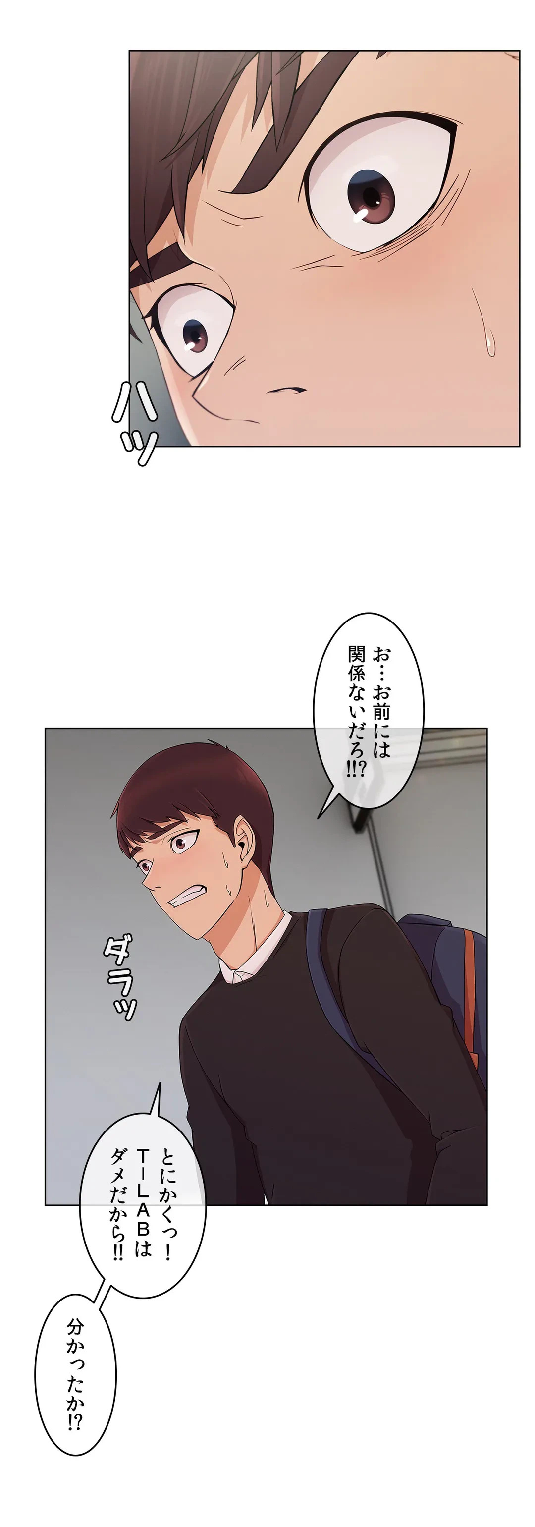 ページ 17 — 第11話