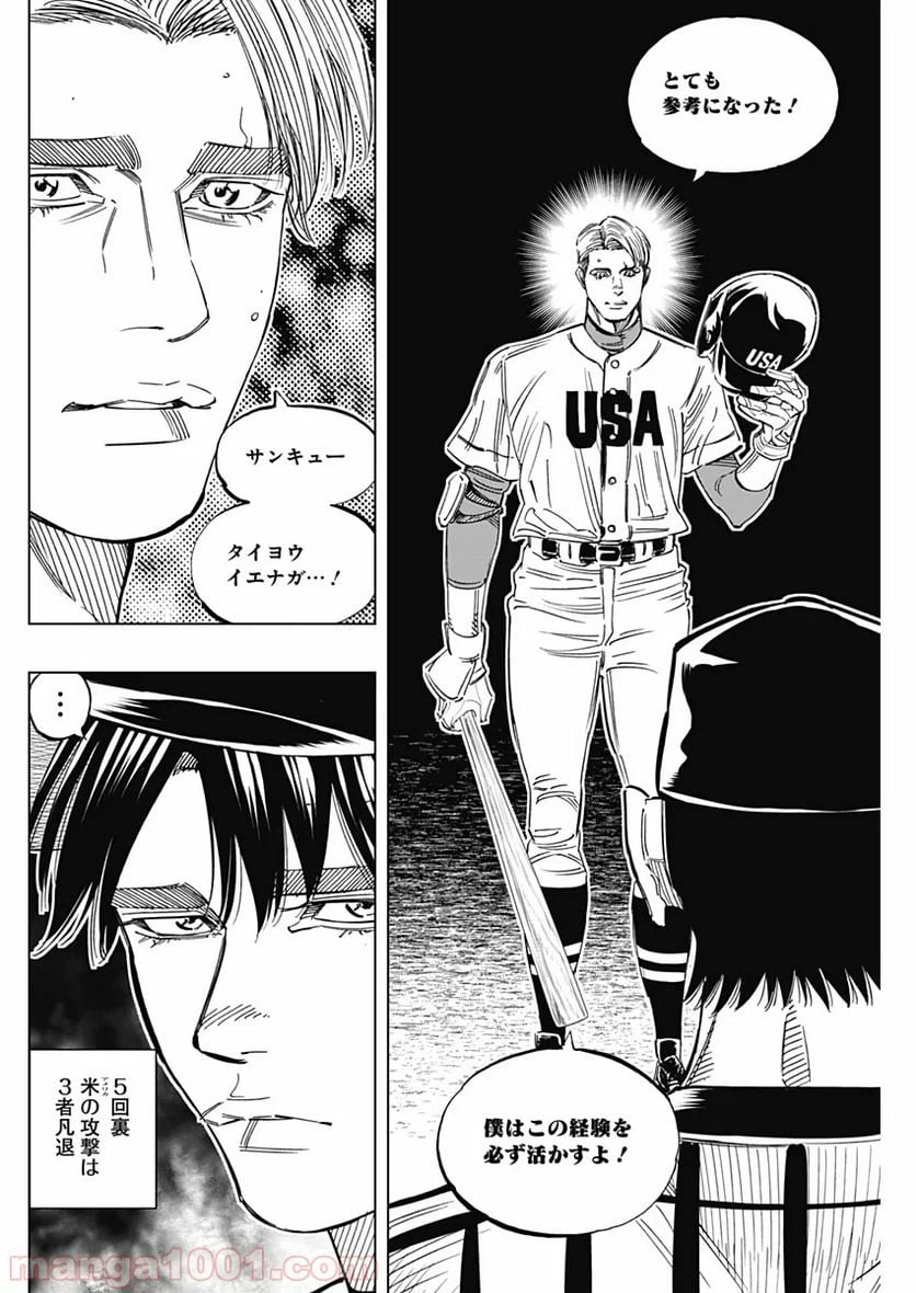 ページ 10 — 第234話