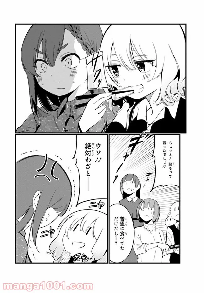 ページ 9 — 第2話