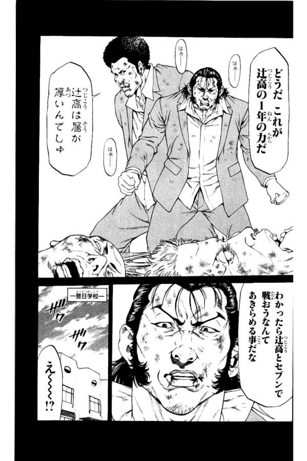 ページ 13 — 第38話
