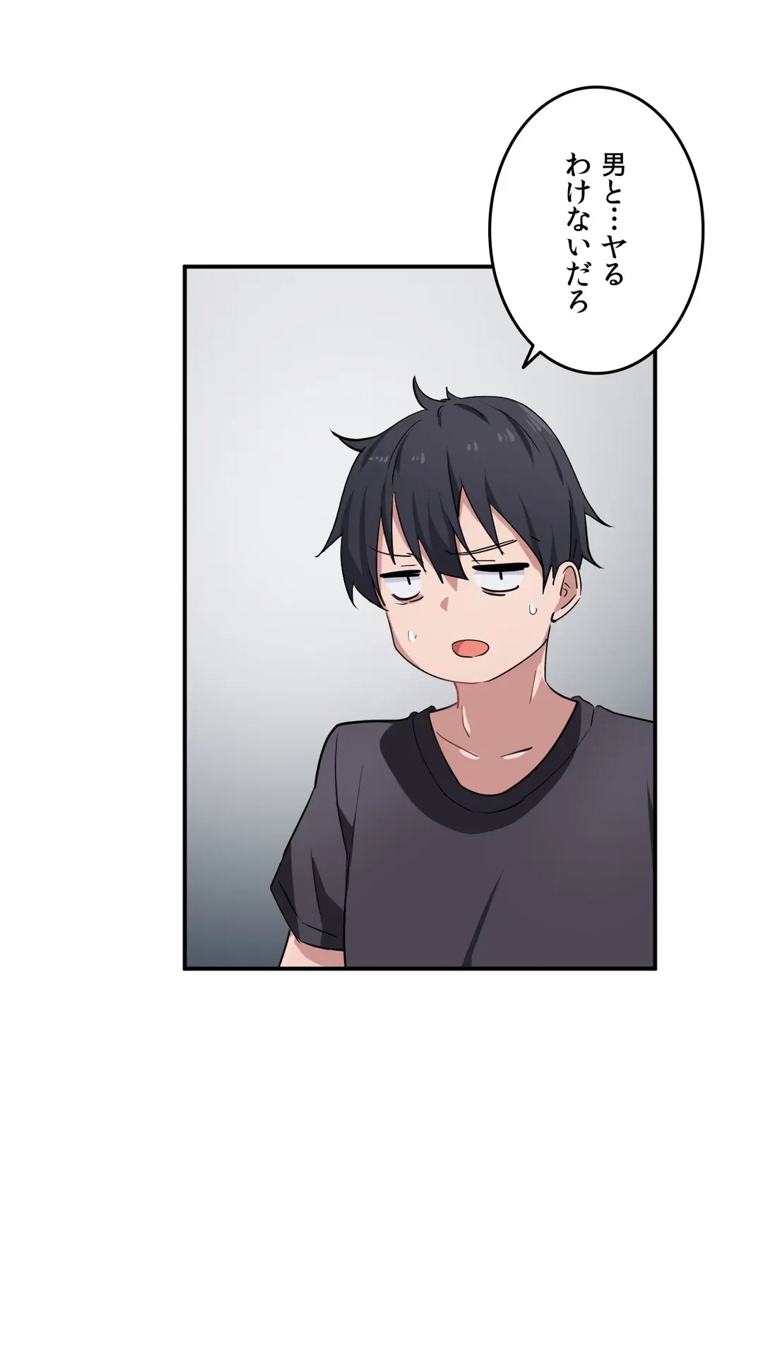 ページ 14 — 第8話