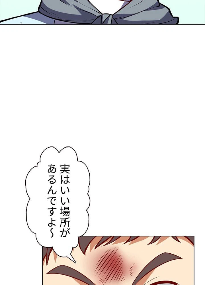 ページ 15 — 第142話