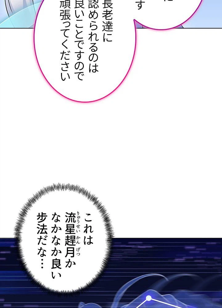 ページ 18 — 第37話