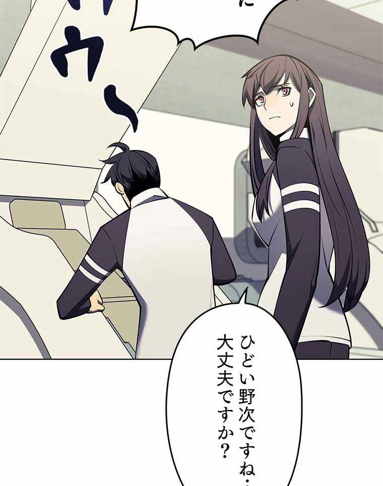 ページ 30 — 第86話