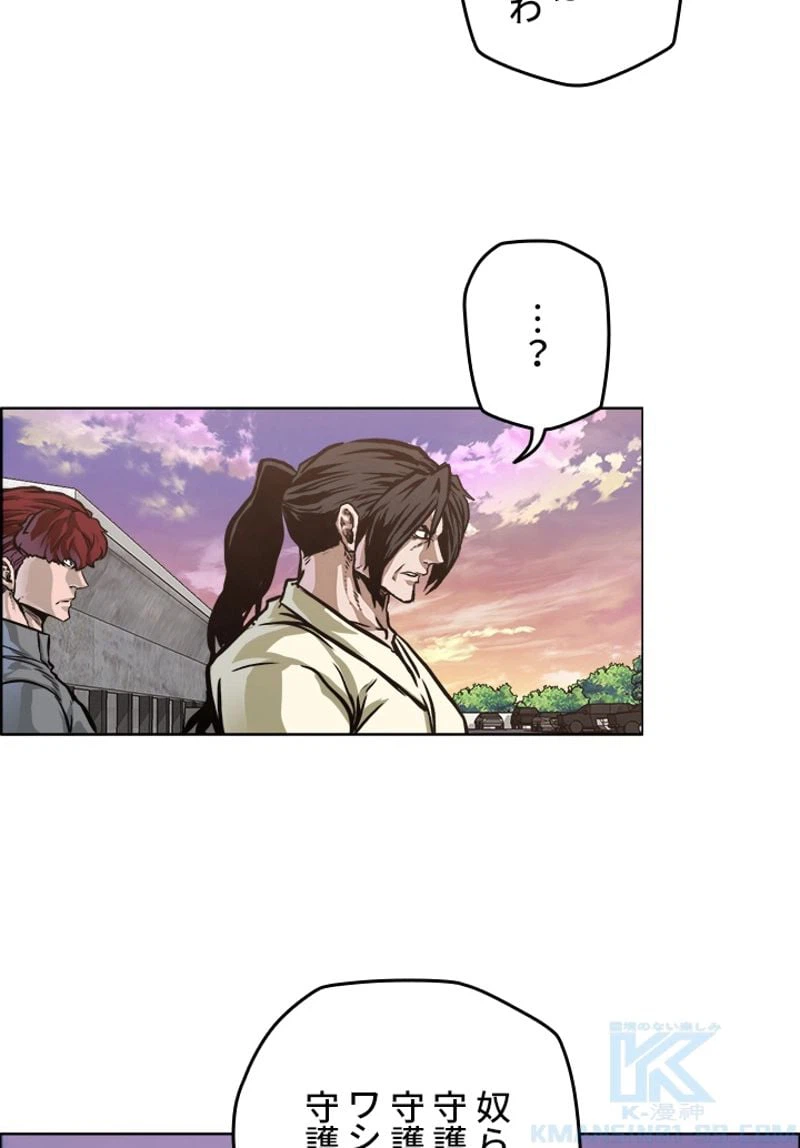 ページ 25 — 第206話