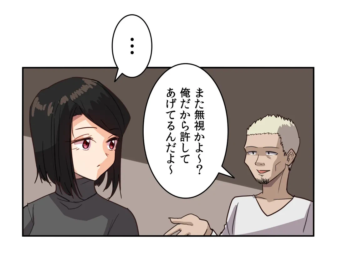 ページ 33 — 第2話