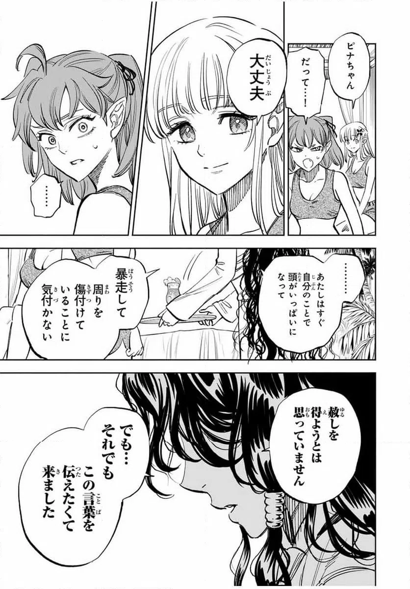 ページ 3 — 第114.1話