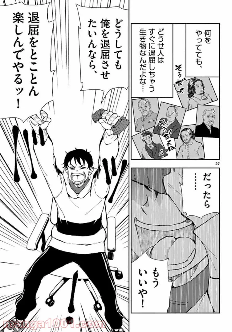 ページ 8 — 第30.2話