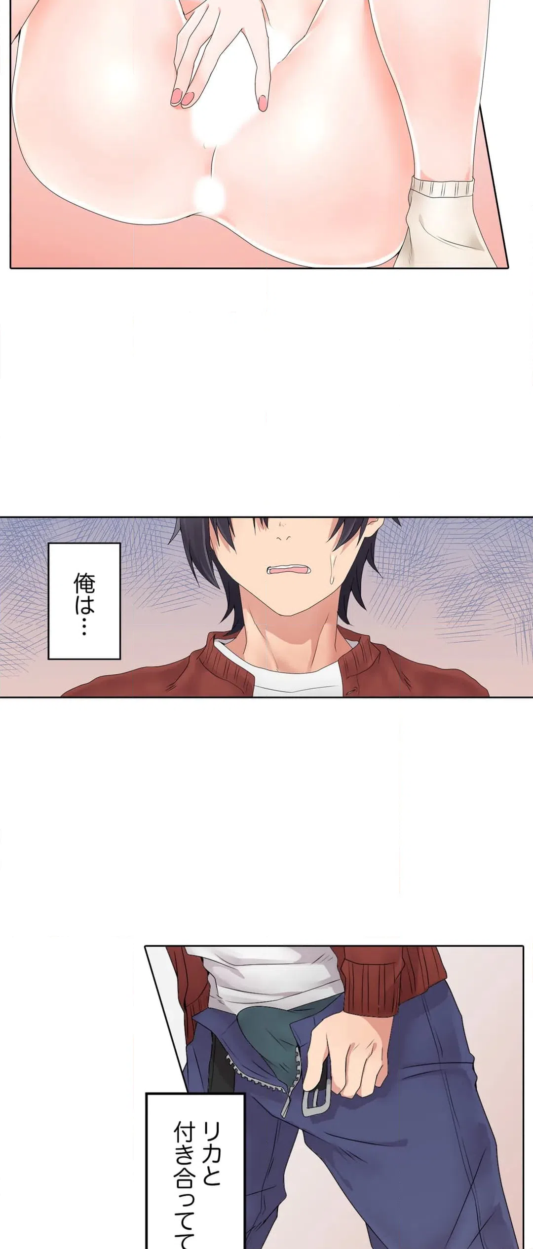 ページ 21 — 第3話