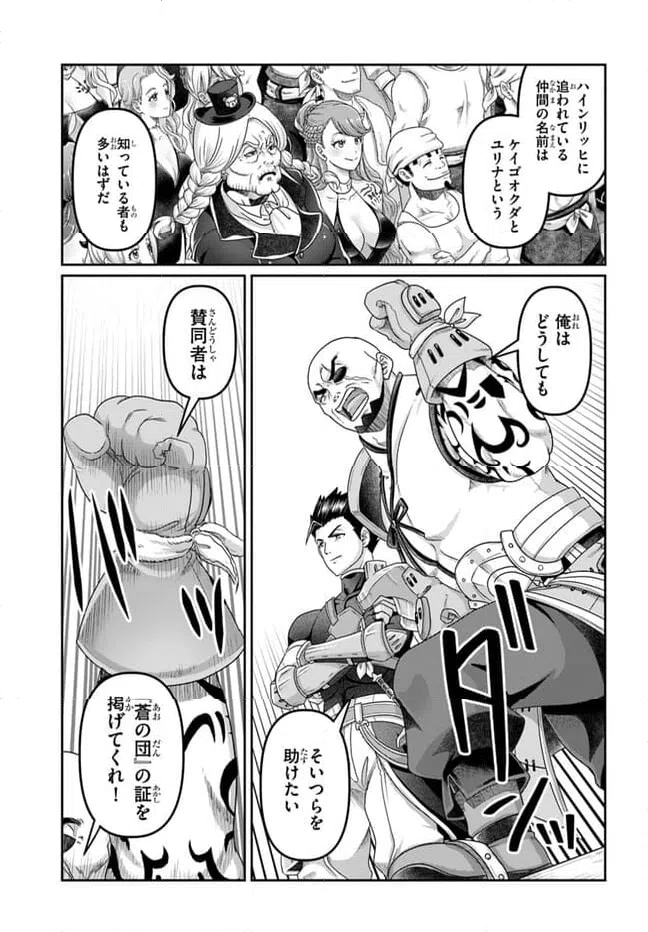 ページ 11 — 第27話