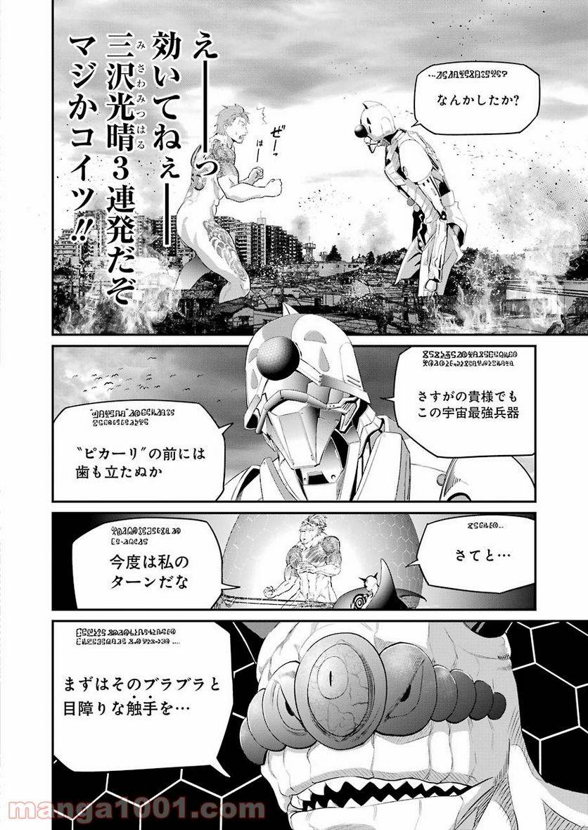 ページ 12 — 第47話