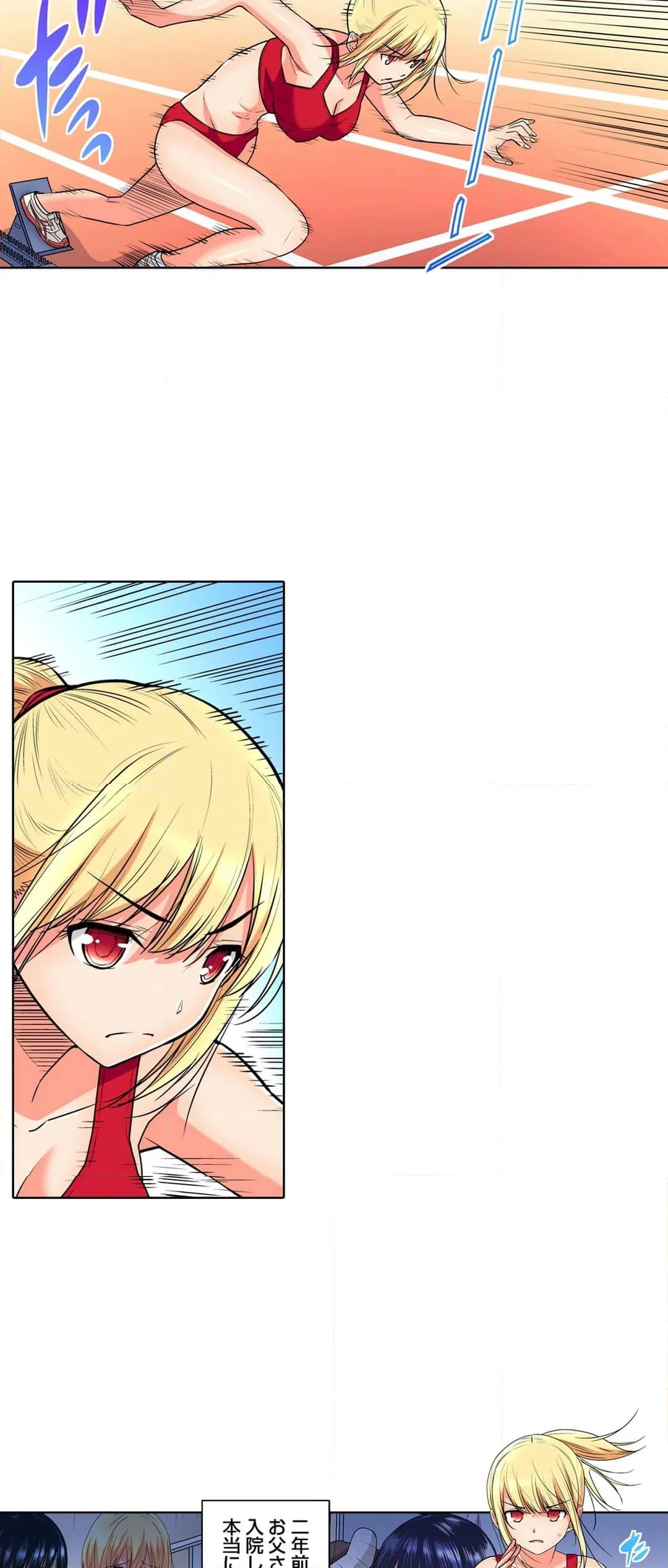 ページ 6 — 第37話