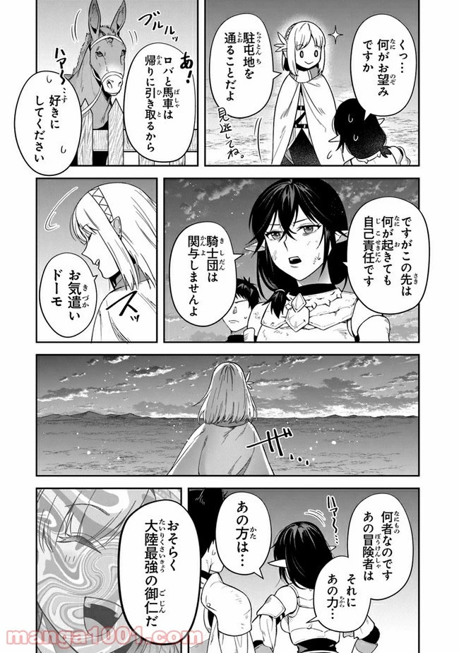 ページ 31 — 第16話