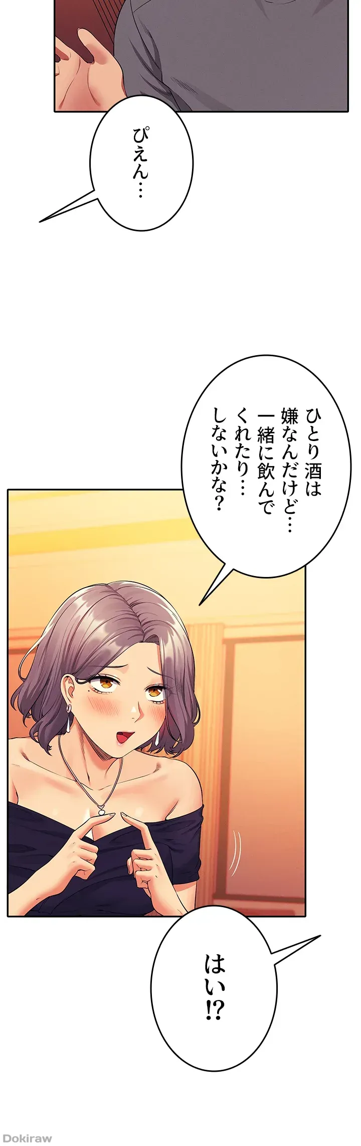 ページ 23 — 第54話