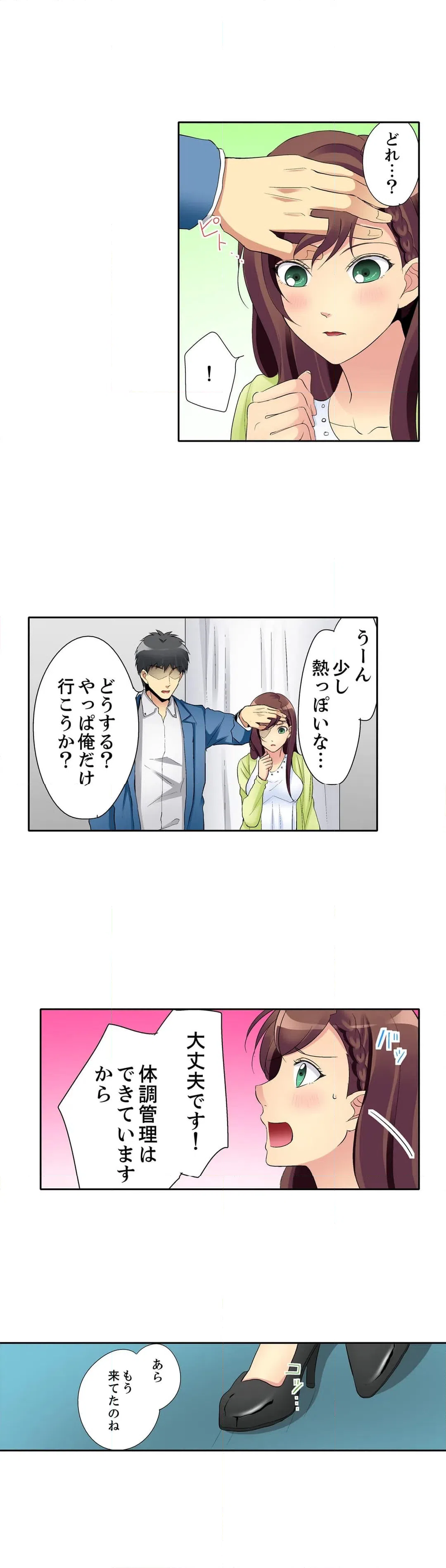 ページ 10 — 第10話