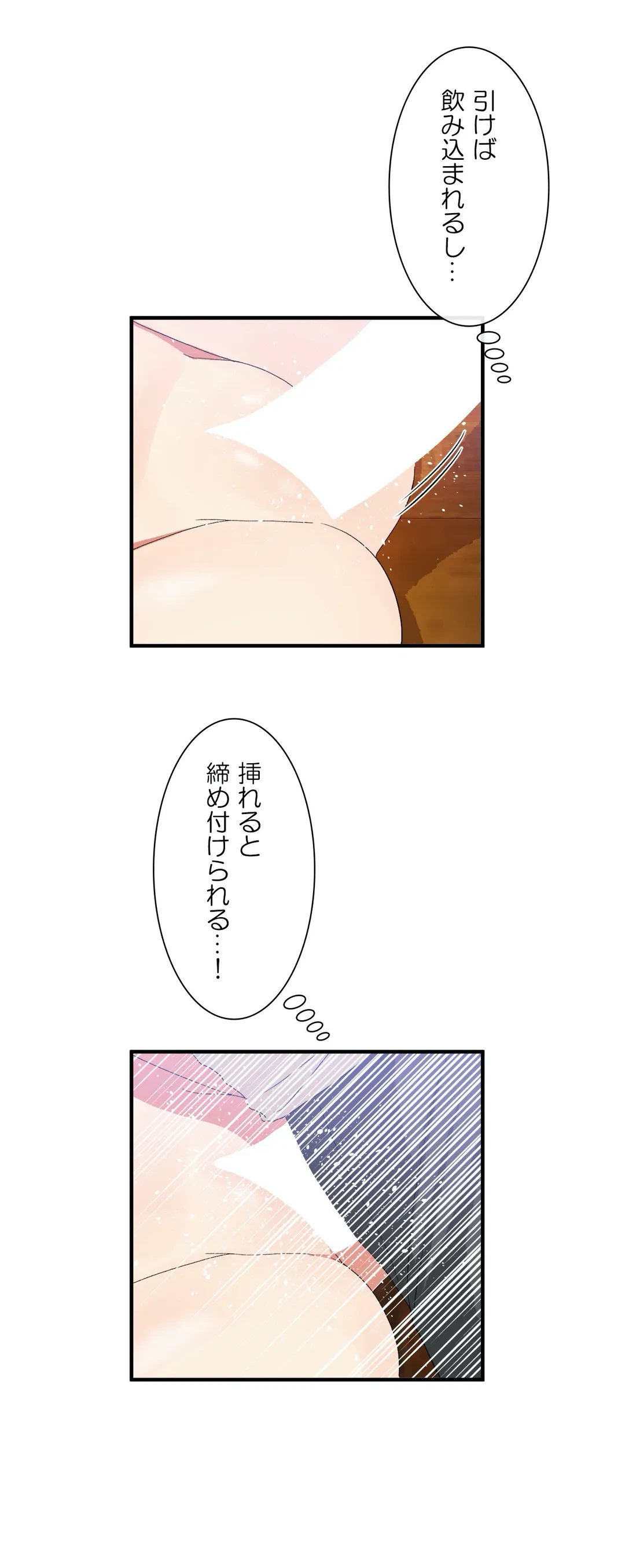 ページ 22 — 第68話