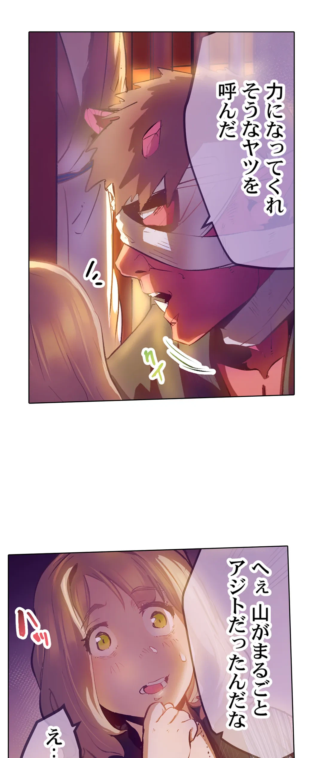 ページ 26 — 第28話