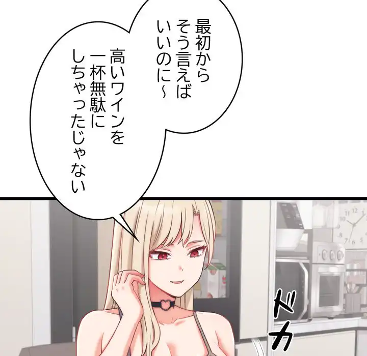 ページ 13 — 第9話