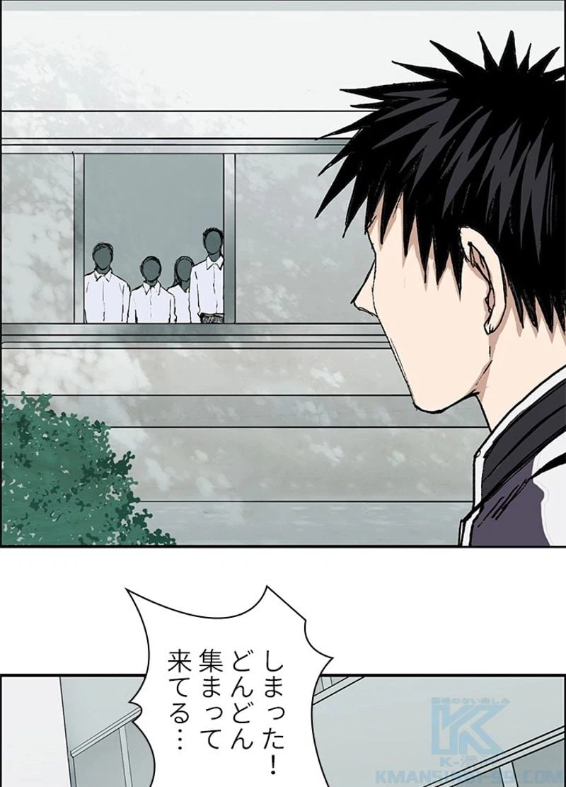 ページ 28 — 第256話