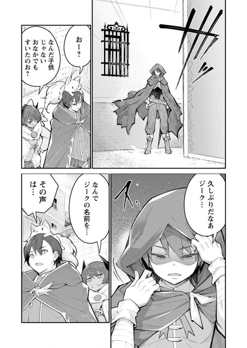 ページ 10 — 第16.1話