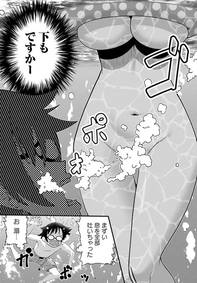 ページ 10 — 第13話