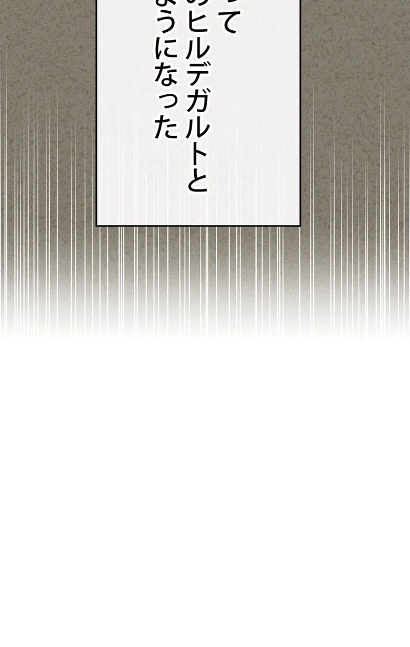 ページ 10 — 第47話