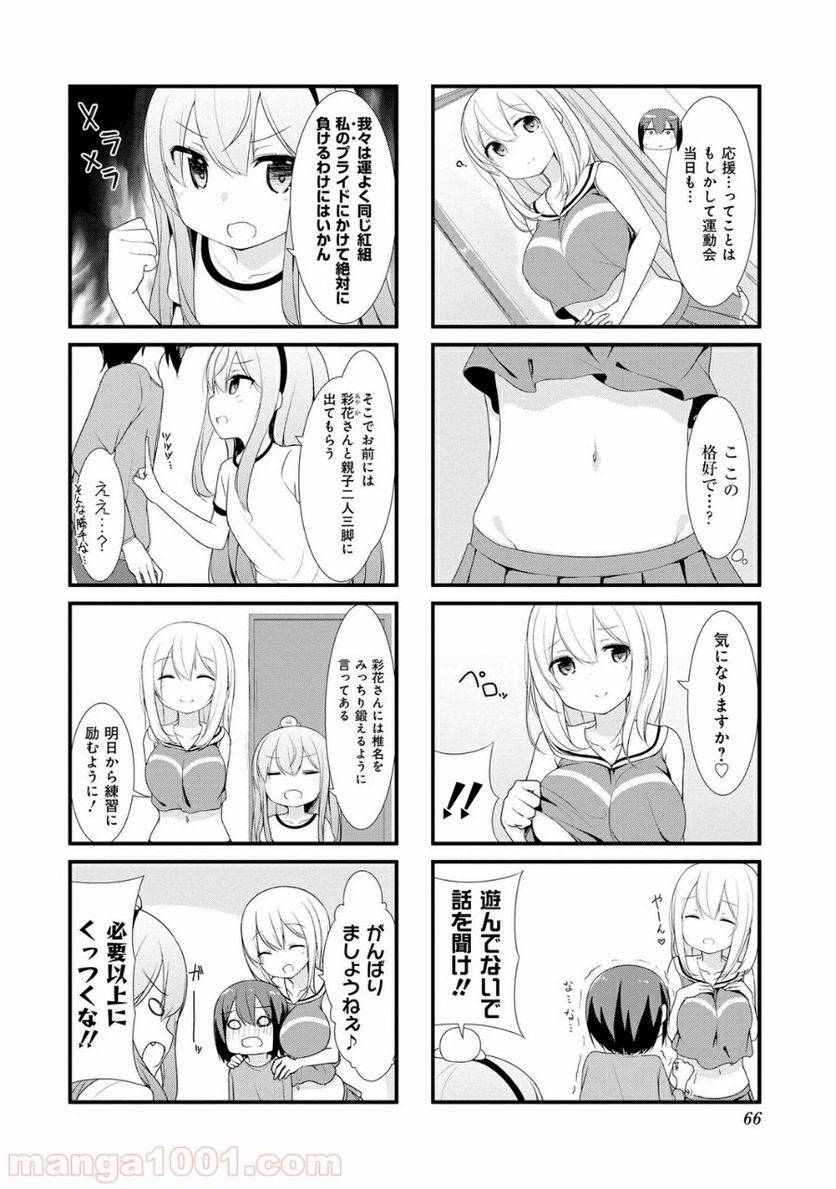 ページ 4 — 第7話