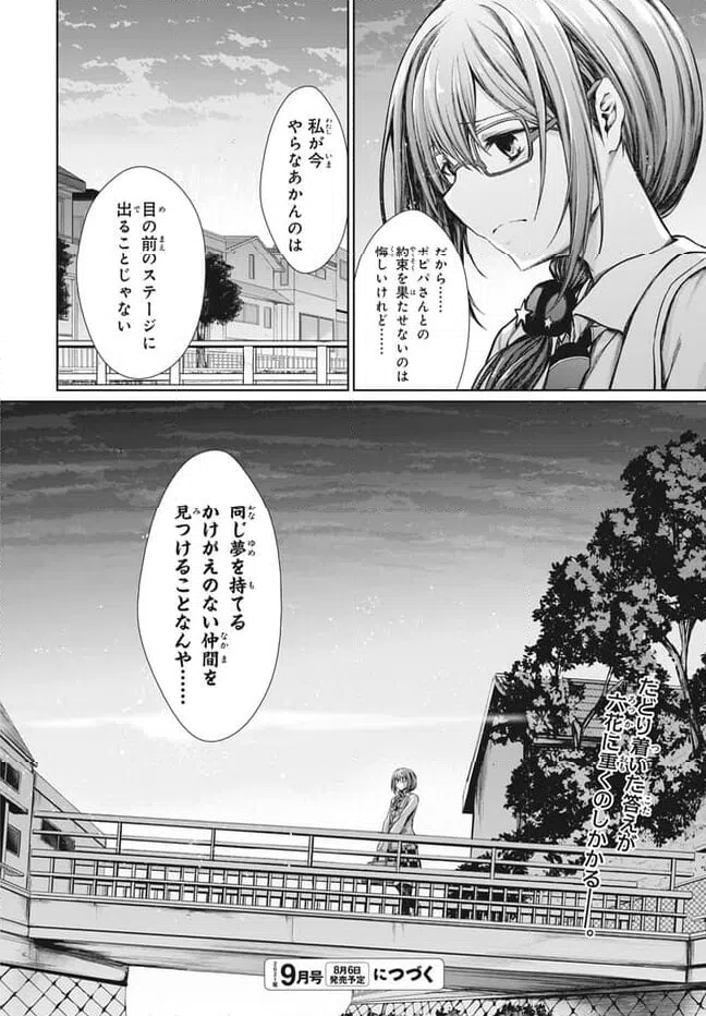 ページ 15 — 第24話