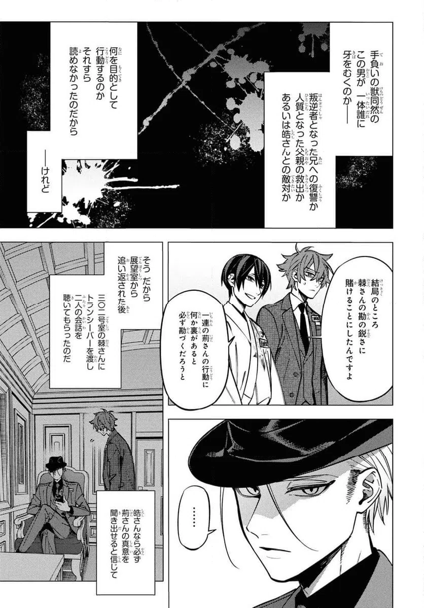 ページ 7 — 第48話