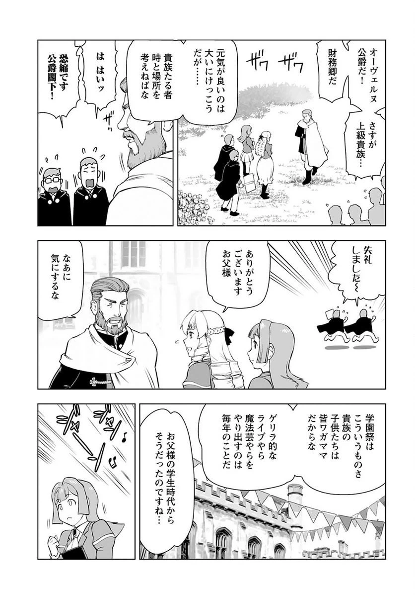 ページ 7 — 第26話