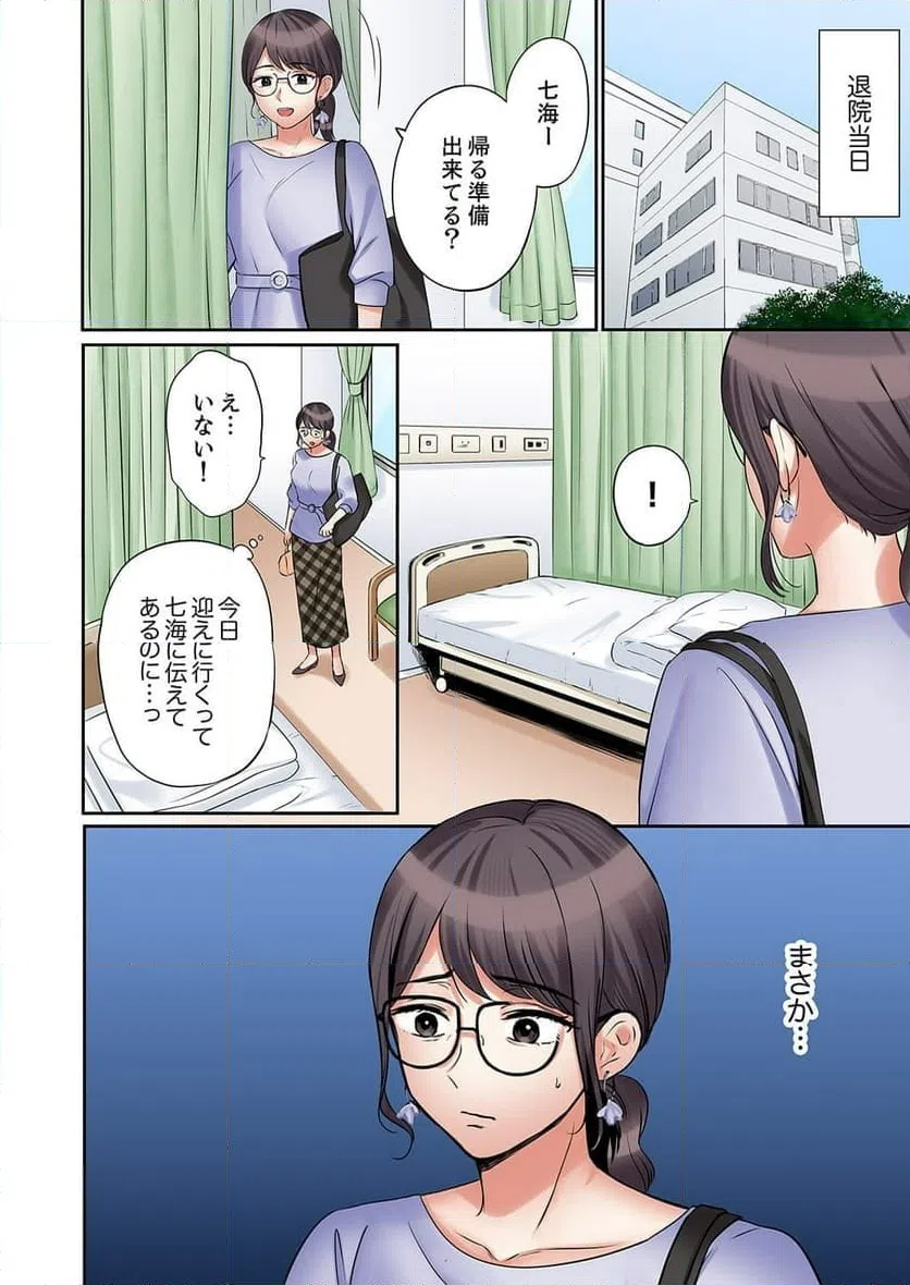 ページ 26 — 第50話