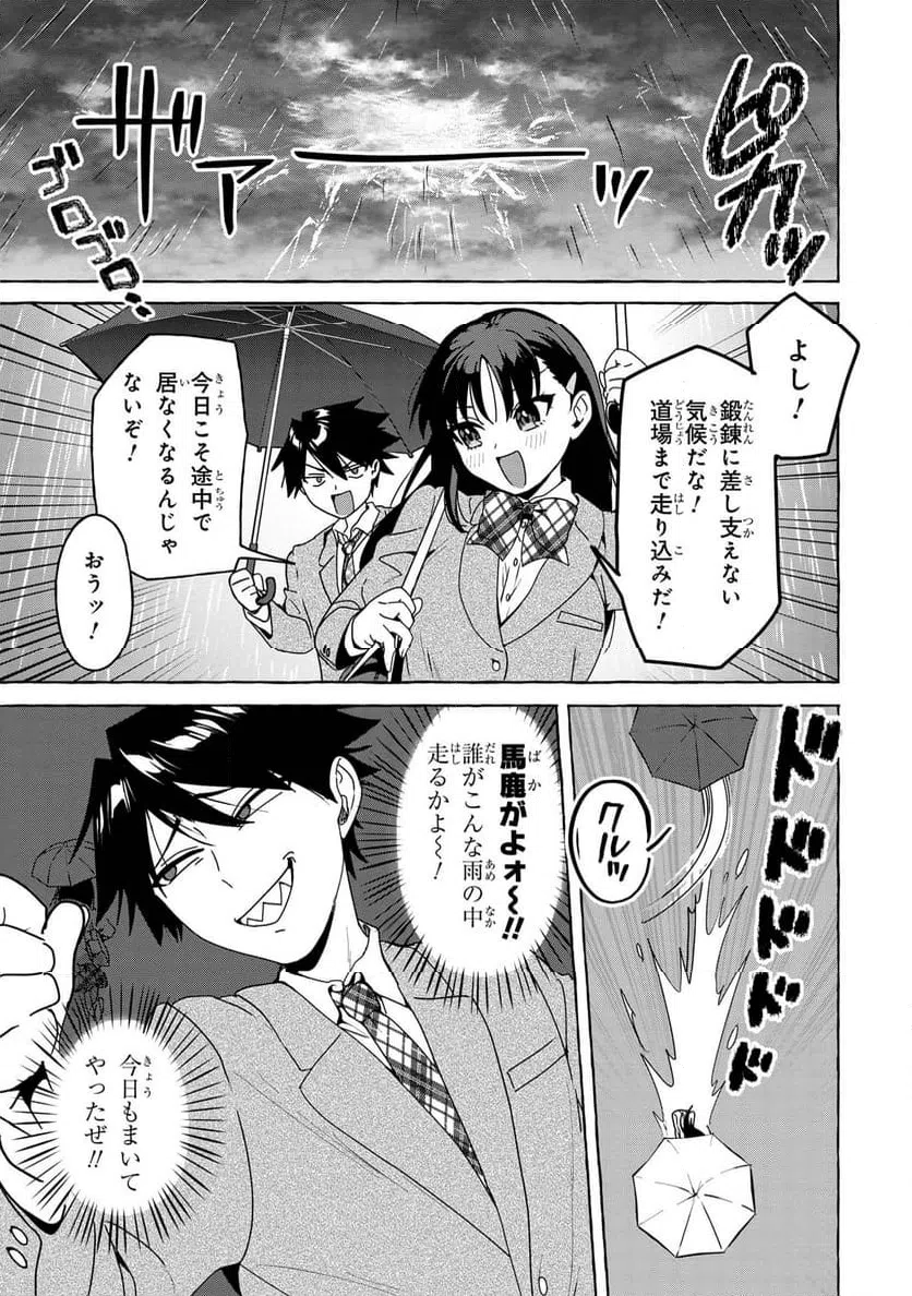 ページ 7 — 第1話